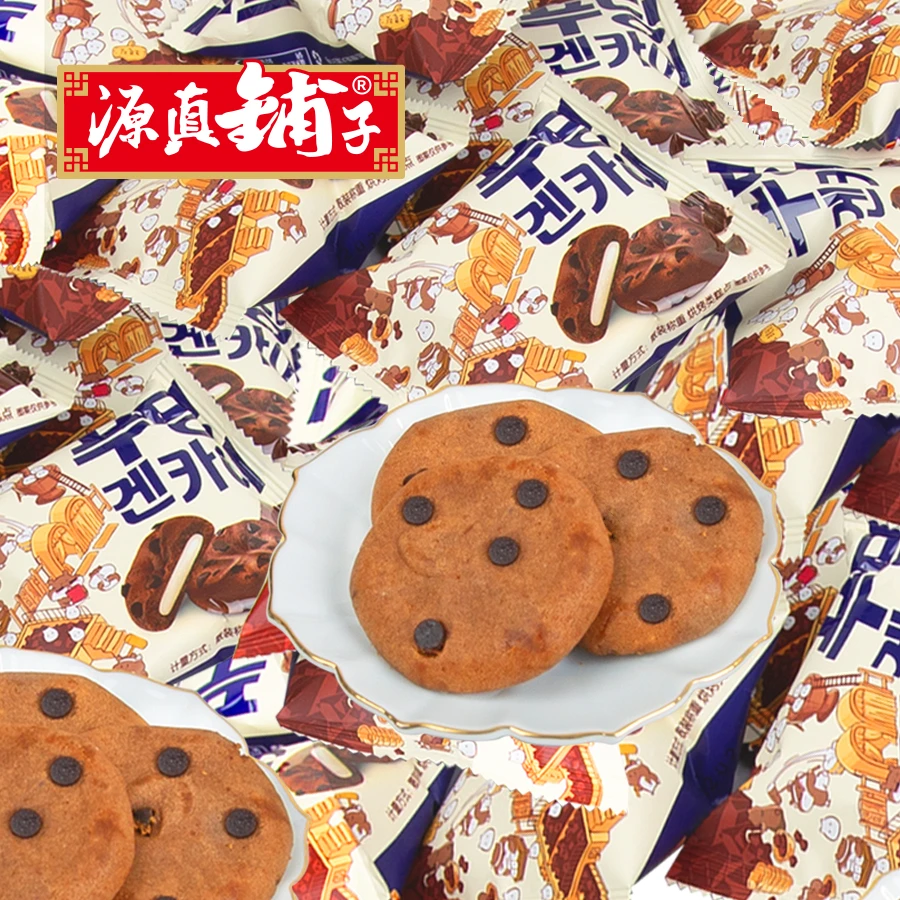 甜品美味网红好吃软巧克力豆曲奇饼干雪梅娘夹心营养香甜软糯细腻