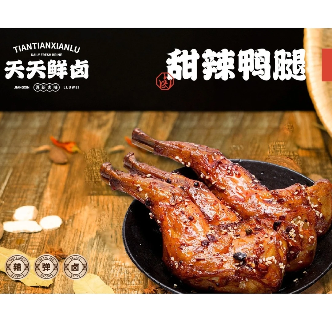 【天天鲜卤】甜辣口味鸭腿