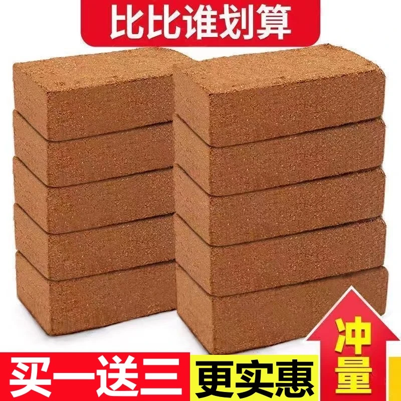 【拍一发四】赠肥料椰砖低盐土养花种菜营养土通用型培育椰土优质