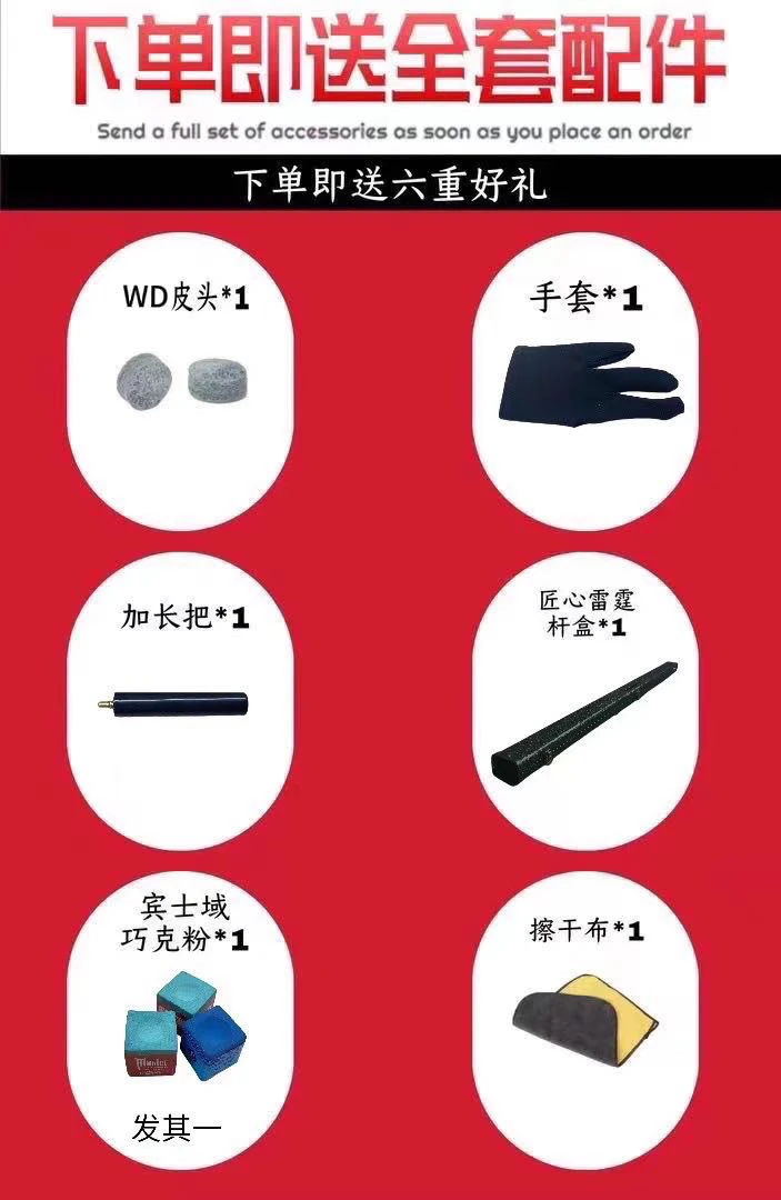 匠心雷霆杆盒套装