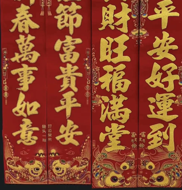 绒布背胶撒粉对联