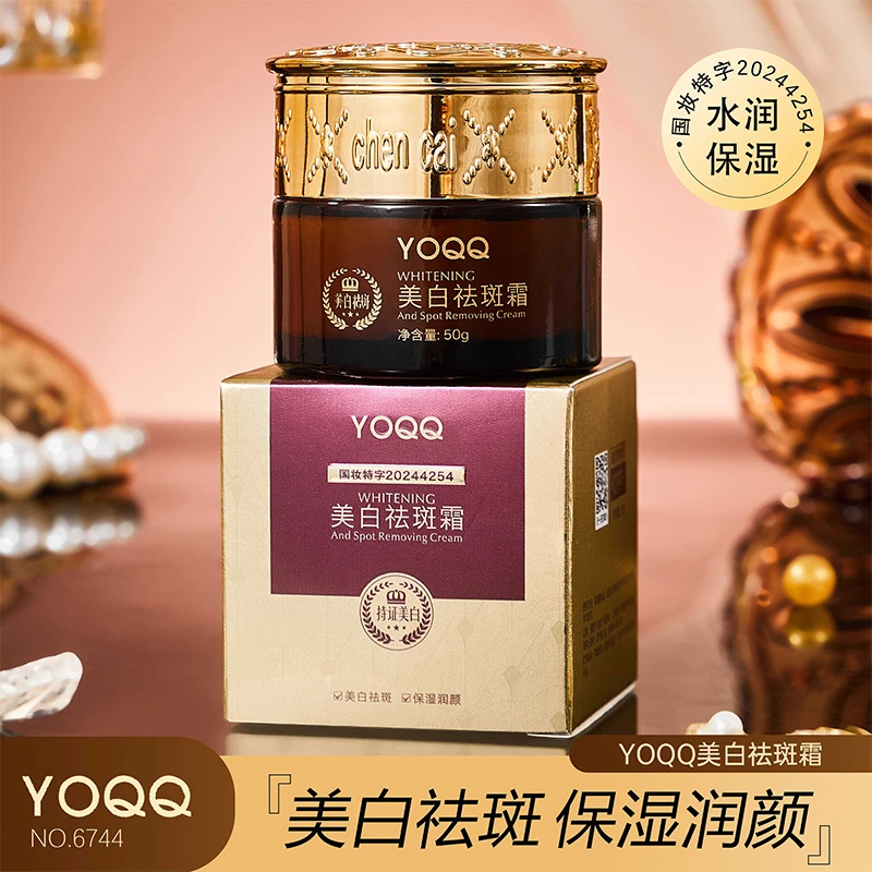 【草帽姐专属 拍一发三】YOQQ祛斑霜美白补水保湿祛斑紧致舒缓润颜