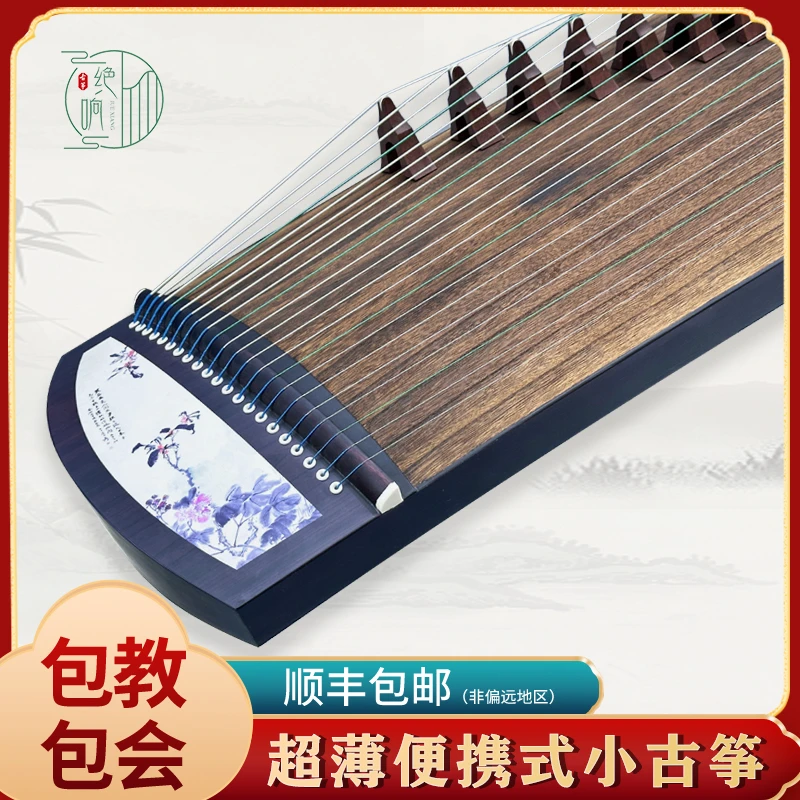 绝响125cm小古筝零基础初学专业演奏便携式乐器批发古筝厂家直销