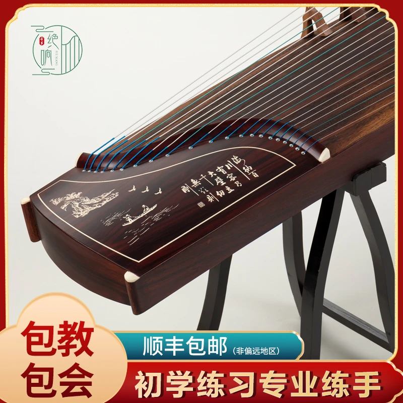 绝响零基础入门古筝初学专业考级古典乐器直播古筝厂家直销