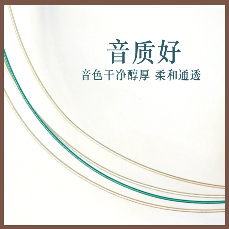 粉丝团专属直播抢古筝专用琴弦专业弹奏音质好163古筝弦通用1-5号