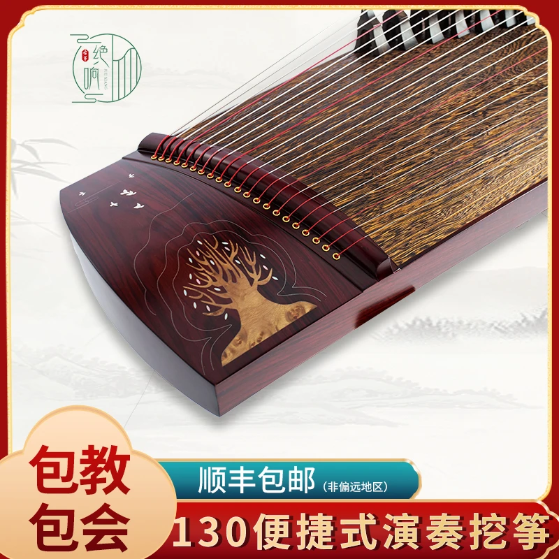绝响130cm零基础古筝直播专业演奏古筝厂家直销乐器半挖小古筝琴
