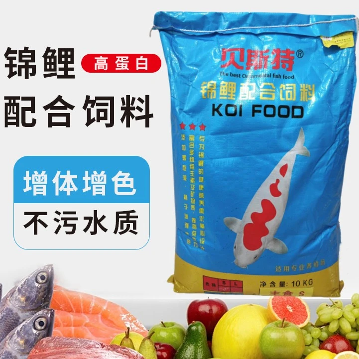 贝斯特锦鲤鱼食粮饲料批发渔场育成增色艳不浑水螺旋藻厂家精选