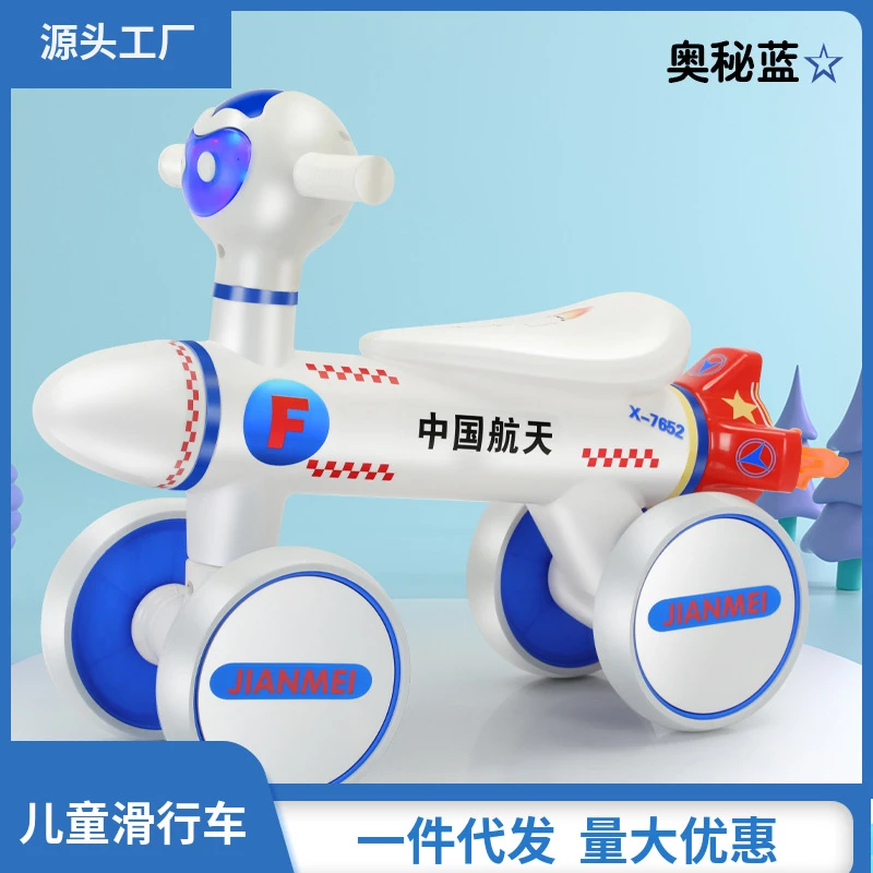78福瑞娃小火箭儿童滑行车航天玩具车四轮车1到5岁宝宝太空人平衡