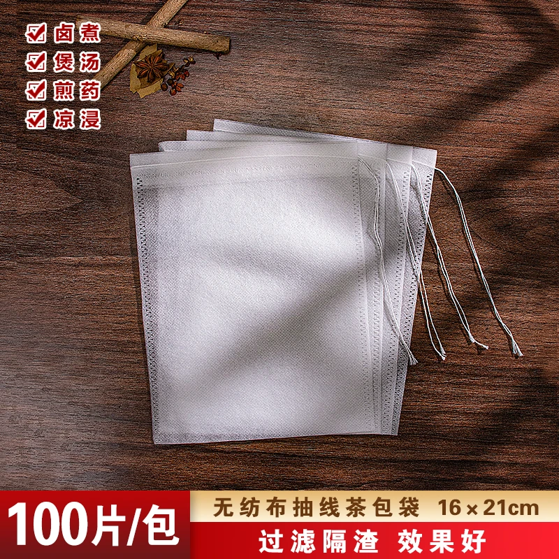 16*21食品级无纺布煲汤煎药过滤隔渣袋调料香料卤料包袋子一次性