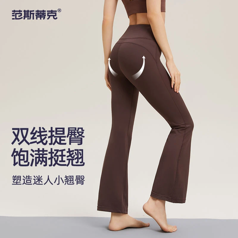 VANSYDICAL/范斯蒂克健身微喇裤修身高腰瑜伽裤舞蹈健身运动裤