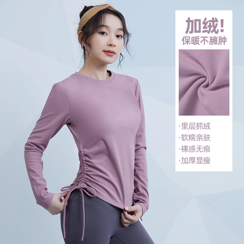 春季新款抽绳运动长袖抓绒保暖瑜伽健身户外跑步T恤裸感秋冬休闲
