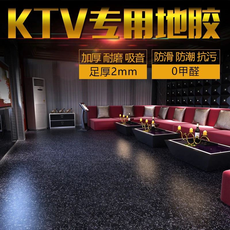 荣彩商用地板革加厚耐磨环保防滑塑胶地板酒店KTV闪光PVC黑色地板