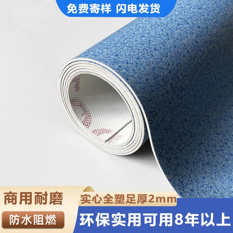 pvc塑胶地板学校医院酒店地板铺垫加厚耐磨地板革铺地最新款地胶