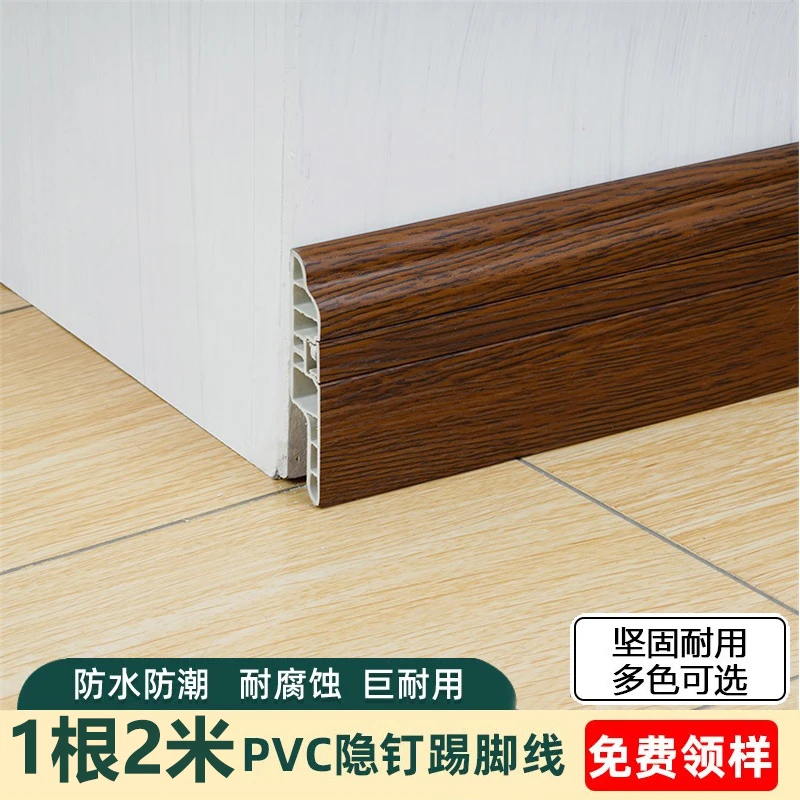 荣彩地板PVC踢脚线木纹环保高分子木地板地脚线装饰墙面收边条