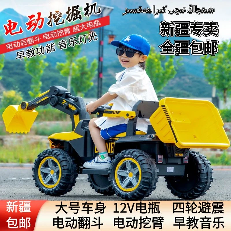 新疆包邮挖掘机儿童可坐5岁以内宝宝新款遥控大号挖土挖机玩具车