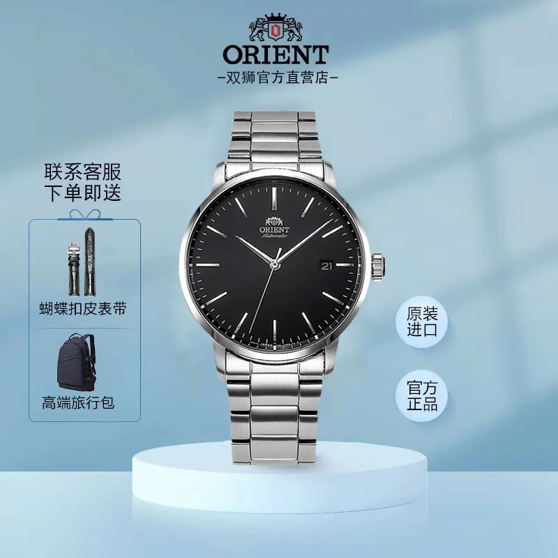 东方双狮(ORIENT)手表进口全自动机械男士腕表防水透底机械表名表