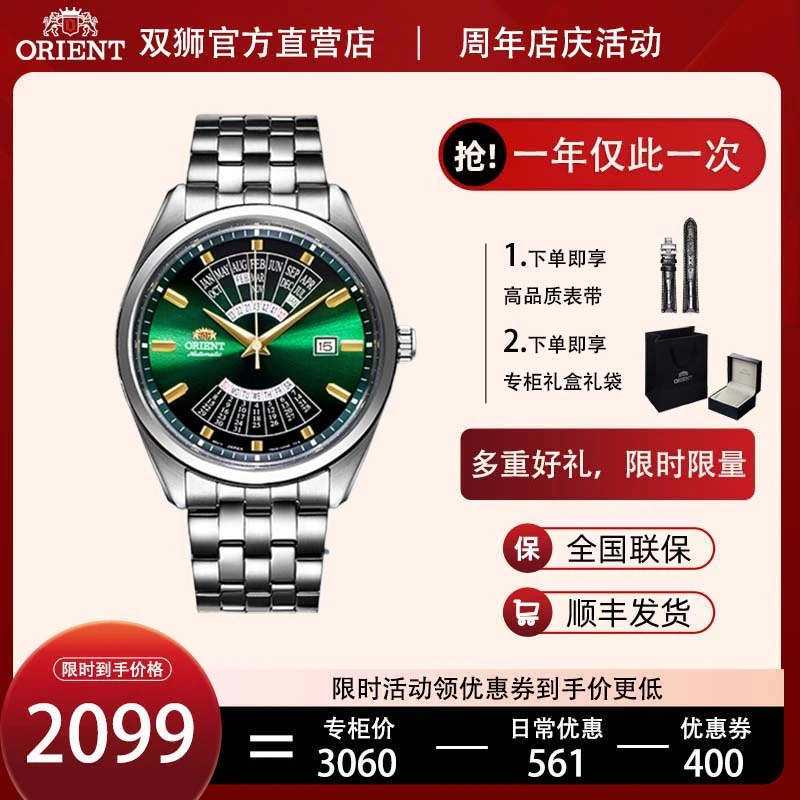 【万年历】(ORIENT)全自动机械男士手表透底防水男表高档多功能百搭