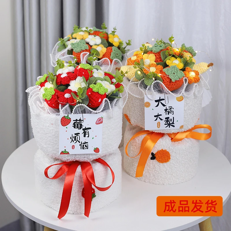 圣诞节成品针织花草莓水果花束创意生日礼物送闺蜜小香风柿柿如意
