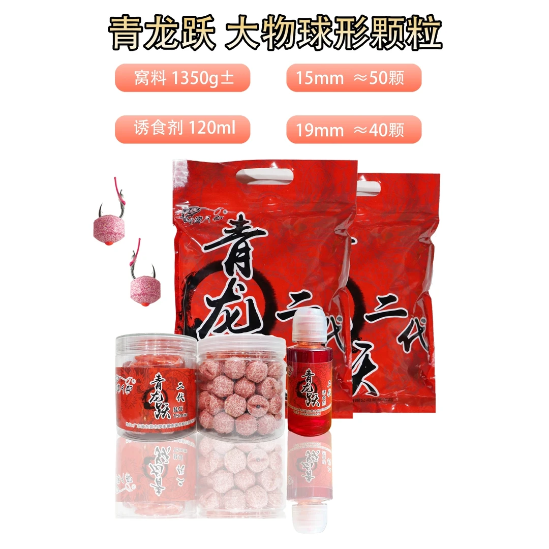青龙跃二代球形颗粒挂耳窝料黑坑水库专用皮筋颗粒挂耳
