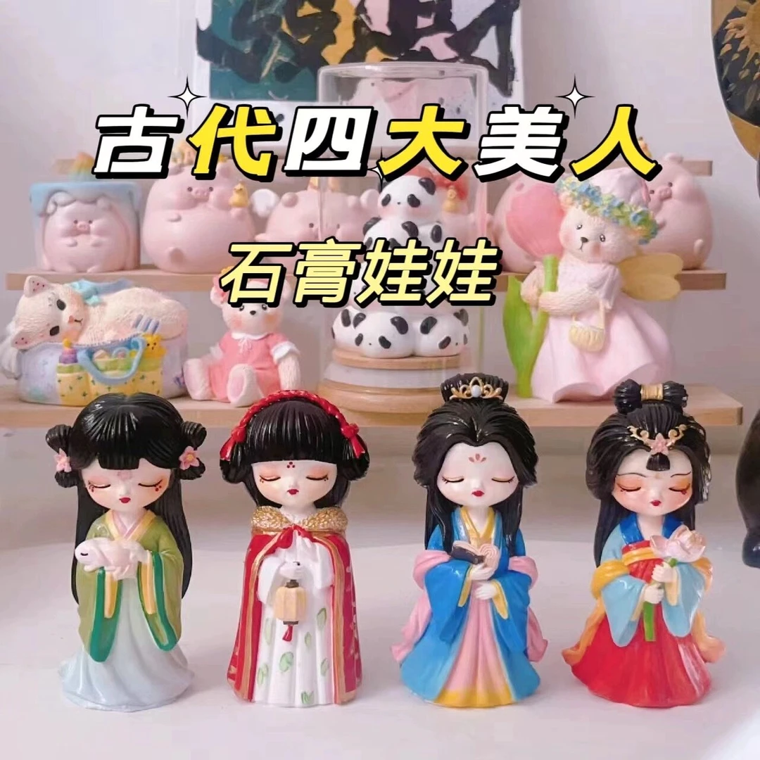 纯手工小石膏娃娃古风涂鸦彩绘小朋友DIY玩具工艺填涂色功能发货