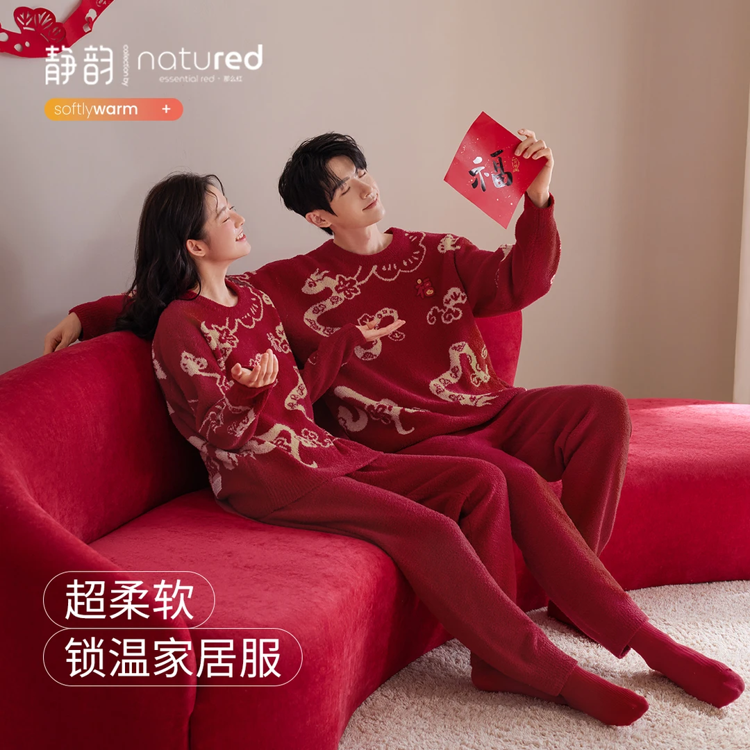 【超柔软】红色本命年睡衣女冬款半边绒情侣家居服本命年家居服