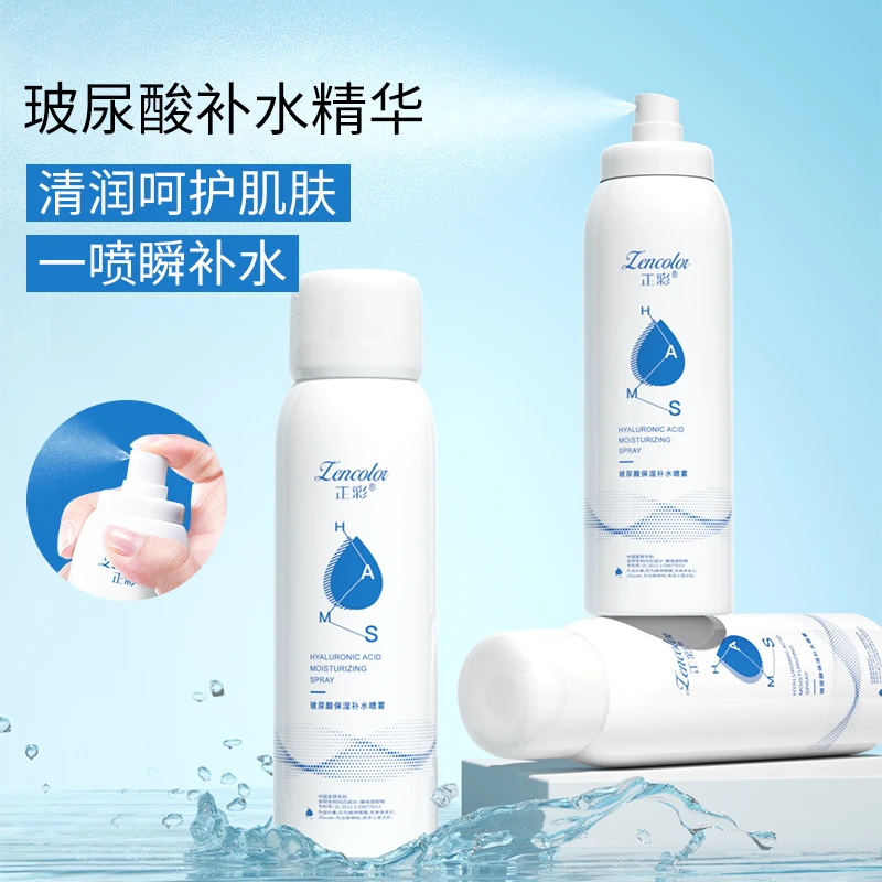 正彩玻尿酸补水喷雾保湿水烟酰胺舒缓修复清爽滋润喷雾精华水润