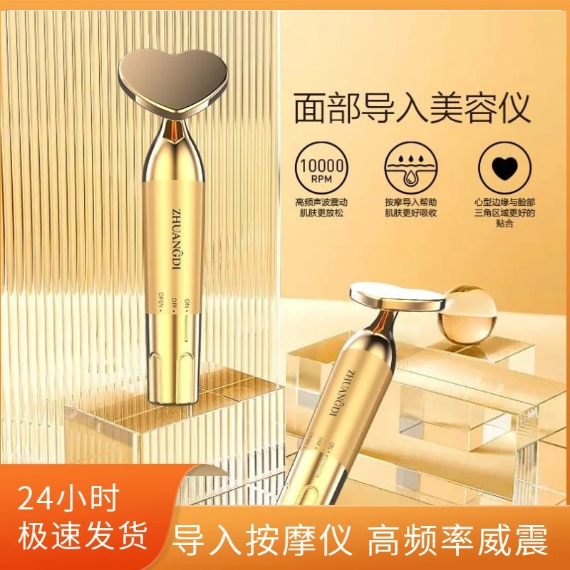 ZHUANGDI/妆笛面部提拉紧致电动爱心导入仪促吸护收按摩仪