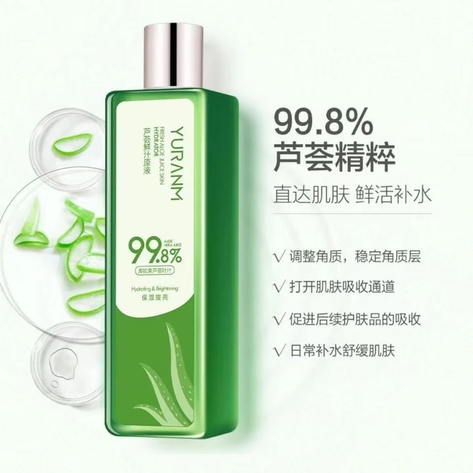 瑜然美芦荟鲜汁原液补水湿敷滋润收缩毛孔保湿水修复敏肌祛痘淡印