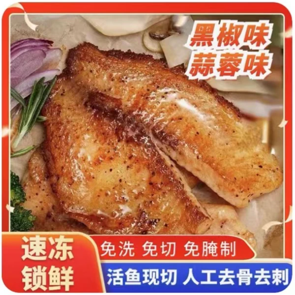 【到手20包】高蛋白低脂肪加热调味鱼排锁鲜营养去骨去刺淡水鲷鱼排