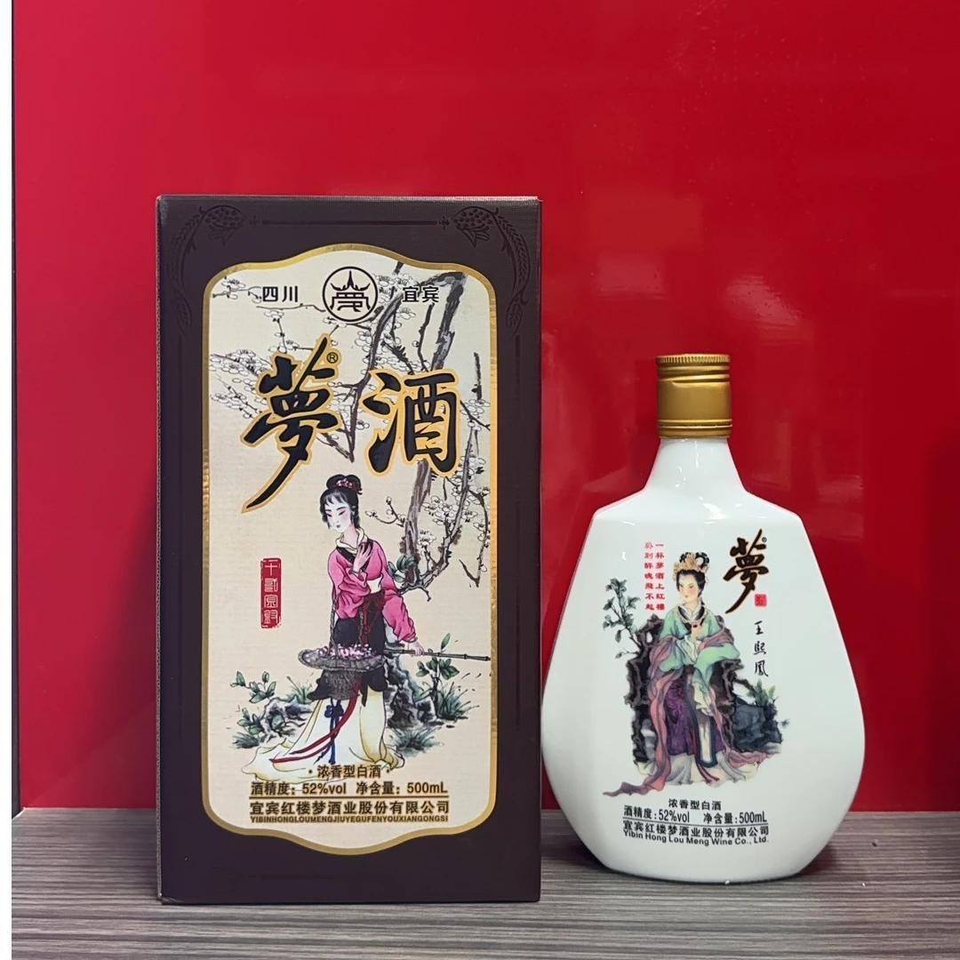 梦酒十二金钗 52度 浓香型白酒 500ml