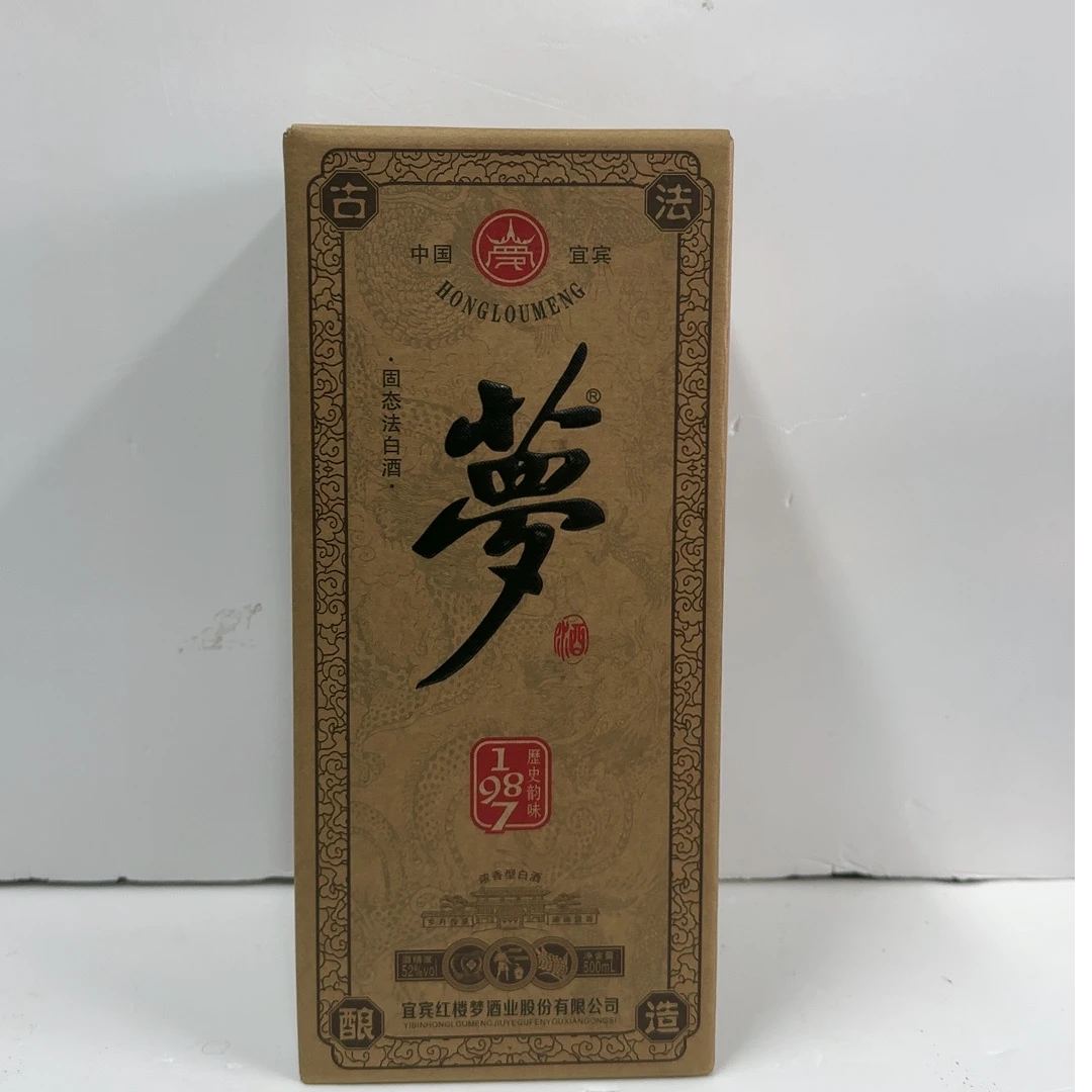 梦酒（A）浓香型白酒 52度 500ml