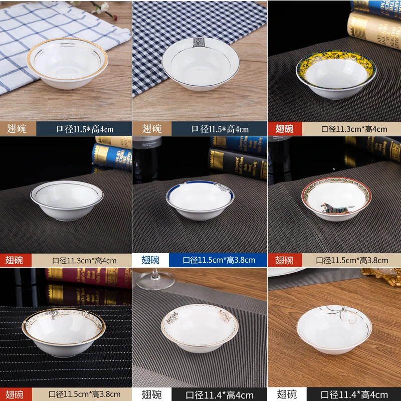 高档酒店摆台餐具4.5英寸翅碗中式饭店会所接待小汤碗陶瓷多款式