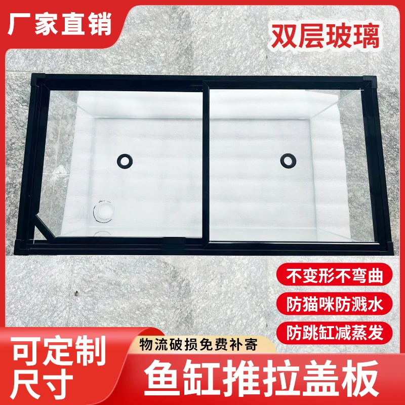 鱼缸玻璃推拉盖板定制龙鱼缸乌龟缸海缸盖防跳网盖上盖顶盖雷龙盖