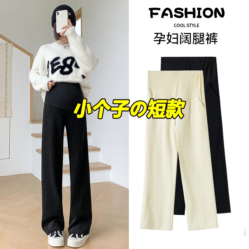 矮小个子145-150孕妇裤子秋冬款加绒加厚外穿拖地阔腿裤八九分155