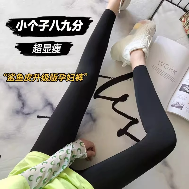 145-150小个子孕妇鲨鱼裤打底裤子瑜伽外穿春秋冬加绒加厚八分150