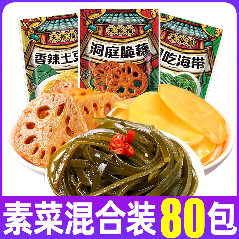 藕片零食香辣土豆片卤味小吃解馋小零食晚上解饿休闲食品