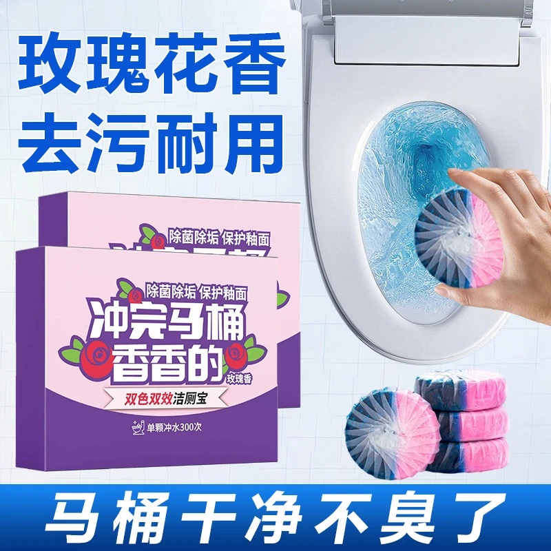 马桶清洁剂强力清洁除臭除垢去污耐用去异味留香清香型抑菌洁厕宝