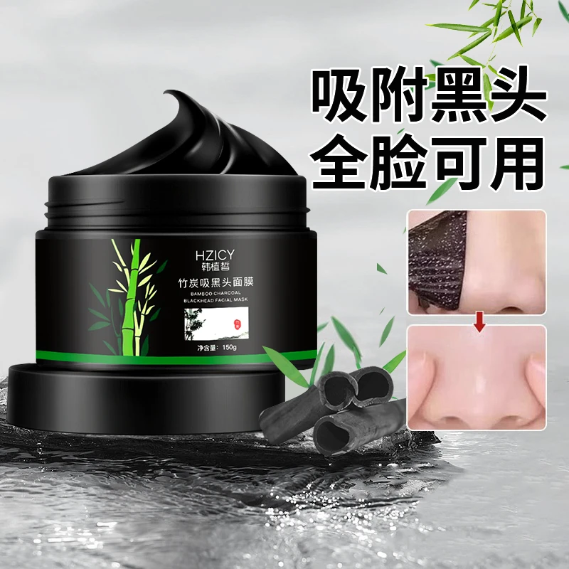 去黑头清洁面膜温和去闭口粉刺吸附去黑头收缩毛孔清洁泥膜正品女