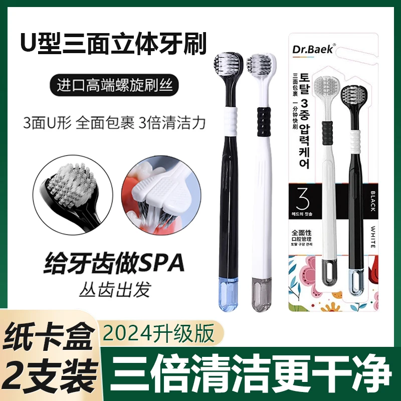 三面牙刷柔软款软毛舌苔清洁器深度清洁螺旋刷丝家用高档男女专用