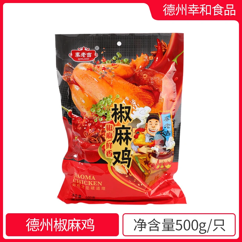德州特产扒鸡美味椒麻鸡500g手撕整只卤味烧鸡肉真空即食