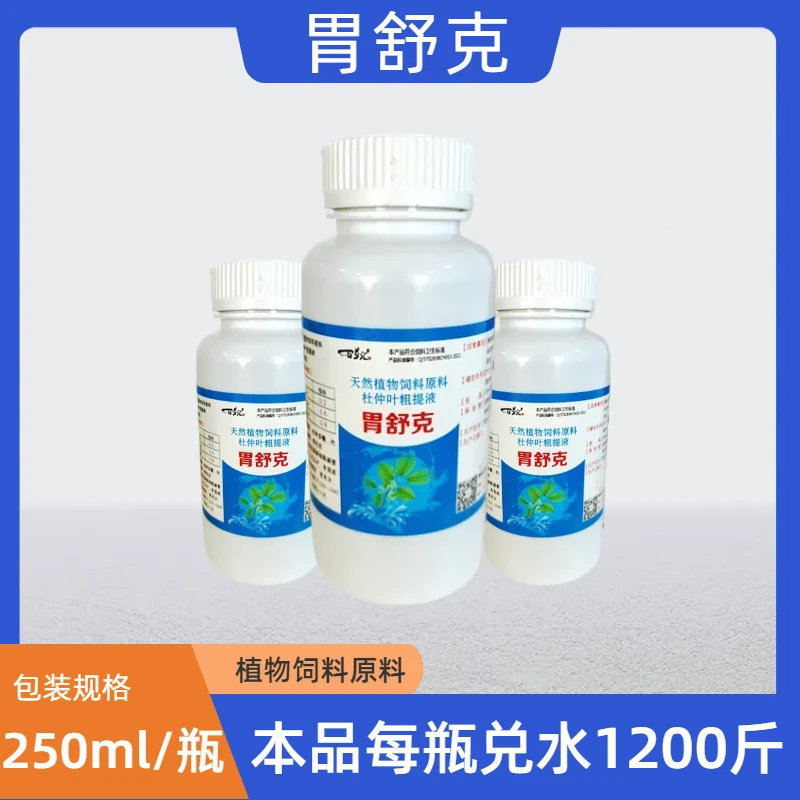 青岛邦侬—胃舒克天然植物饲料杜仲叶粗体液