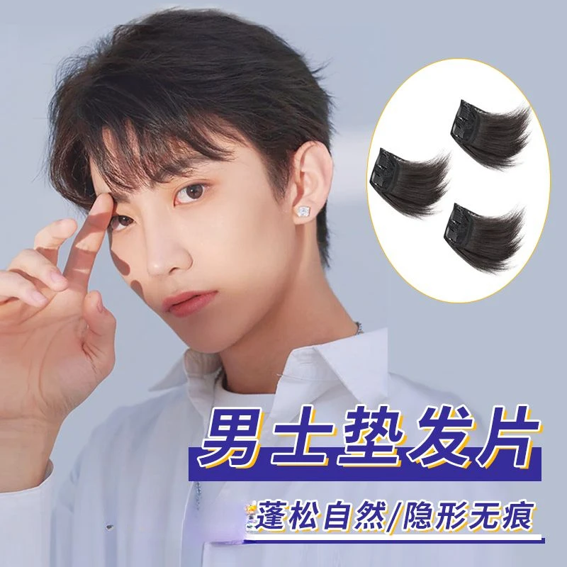 仿真发丝男士垫发片自然无痕假发贴片垫发根蓬松一片式隐形假发片