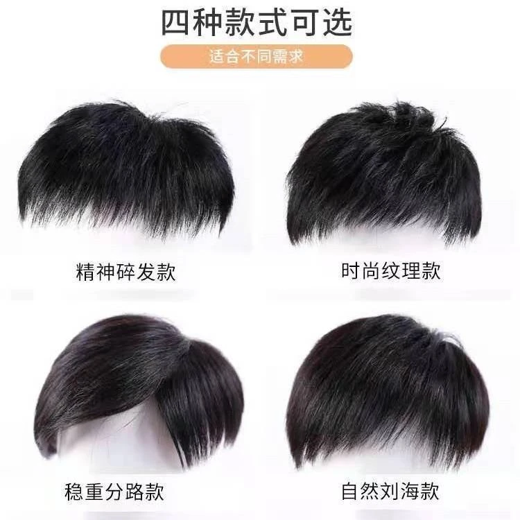 男士假发头顶真发补发块真发无痕补发片隐形补发秃顶通用型假发片
