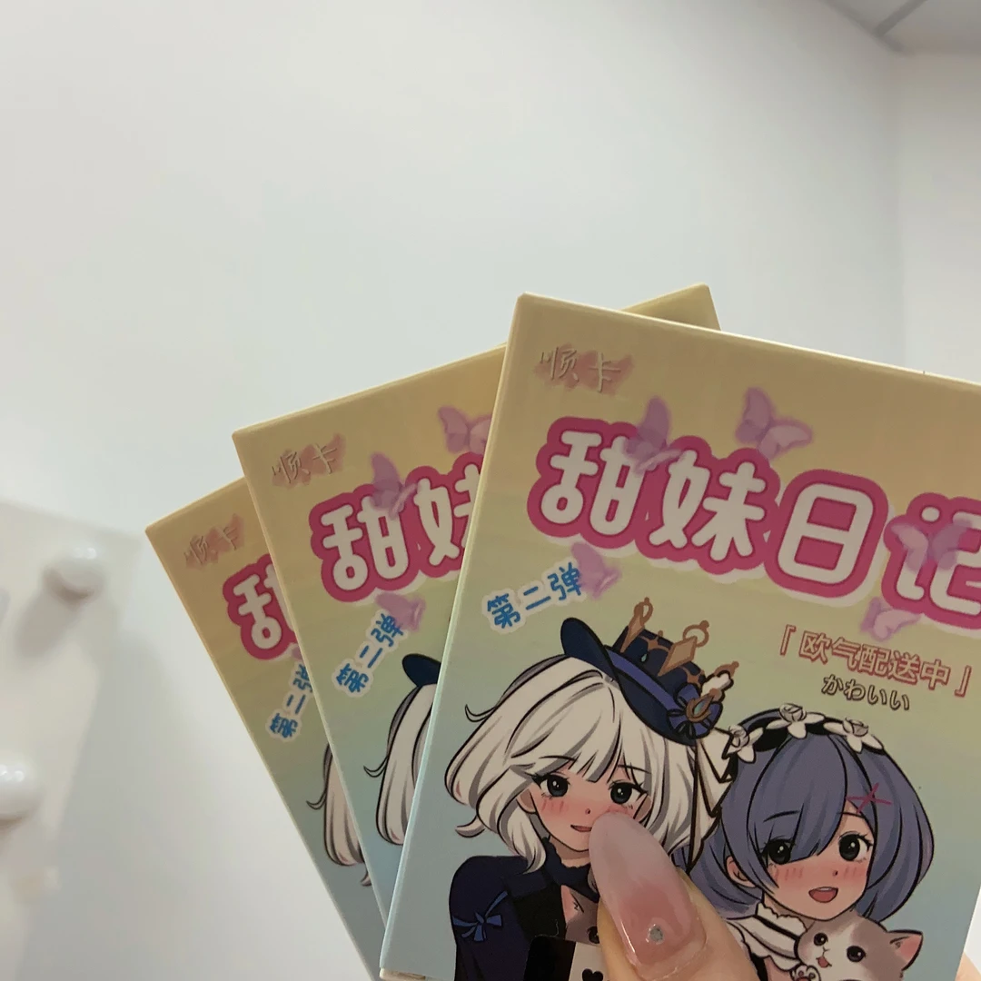 糖霸总抬箱 顺卡《甜妹日记》第二弹小卡二次元卡牌盲盒（代拆）