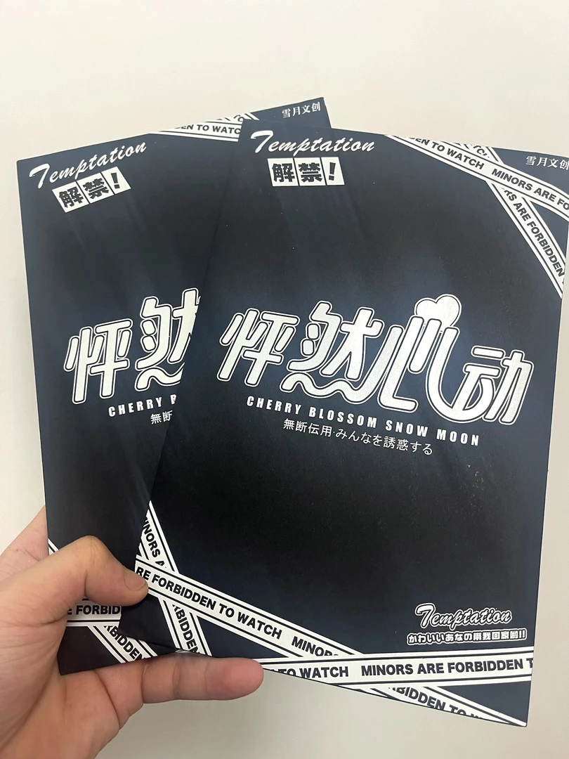 豪《怦然心动》一弹 A5大卡 二次元动漫卡牌盲盒（代拆）
