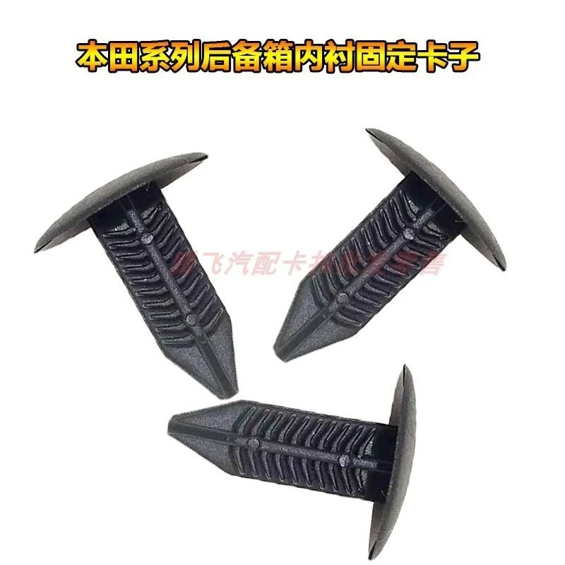 适用本田锋范思迪凌派雅阁锐混动版后备箱卡扣顶棚后备箱固定卡子