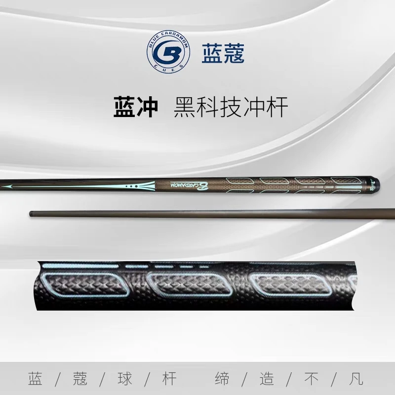 蓝蔻蓝冲、夜王冲跳一体冲跳杆