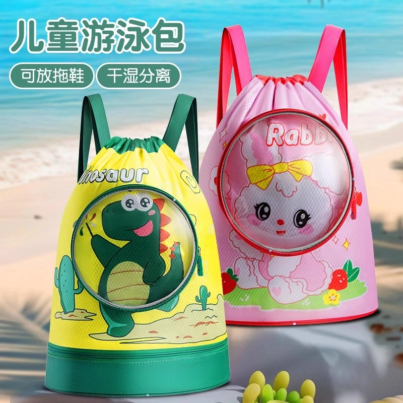 干湿分离防水收纳袋儿童游泳包男女童便携背包可爱卡通沙滩双肩包