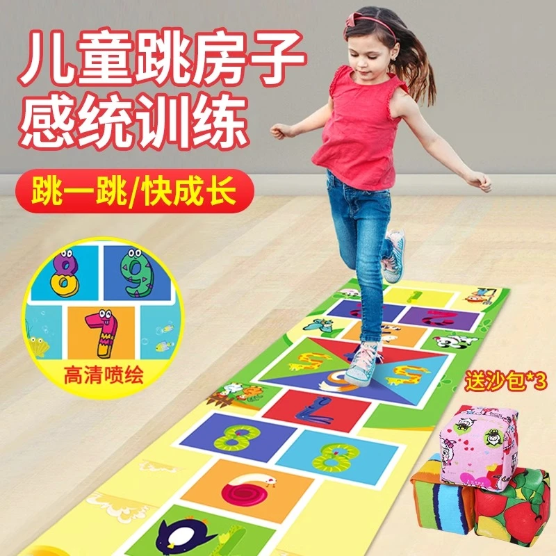 儿童跳房子手脚并用垫趣味游戏道具幼儿园感统训练跳房子垫跳圈圈