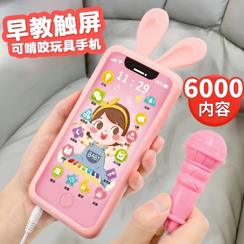 儿童仿真可啃咬手机婴儿宝宝益智早教触屏电话机模型男孩女孩玩具